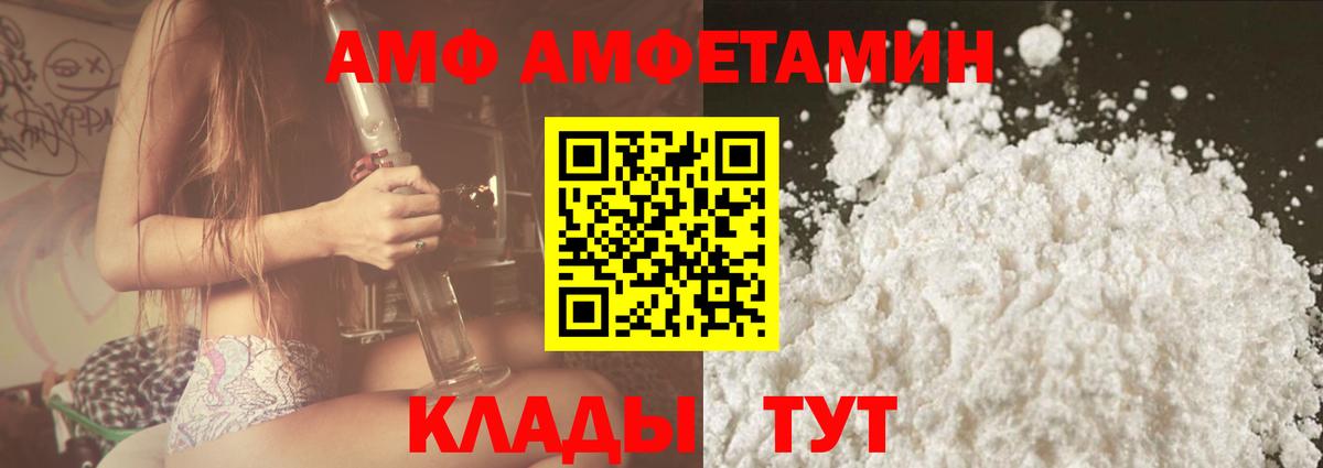 АМФ 98%  Амфетамин  Славянск-на-Кубани  Вход с VPN 