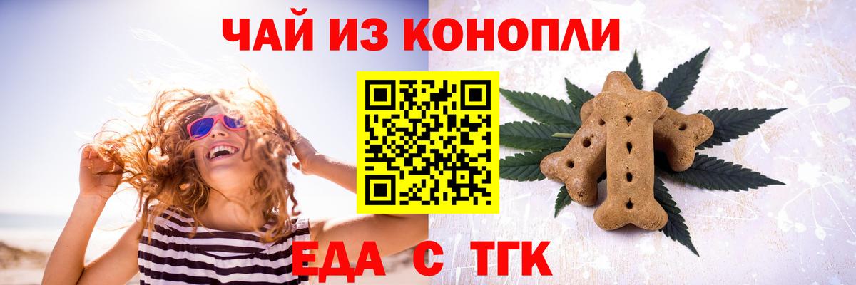Canna-Cookies конопля Славянск-на-Кубани