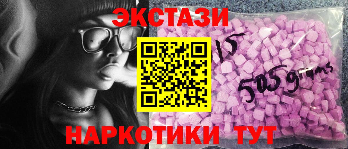 Экстази 300 mg  Вход с VPN  ЭКСТАЗИ 300 mg  Славянск-на-Кубани 