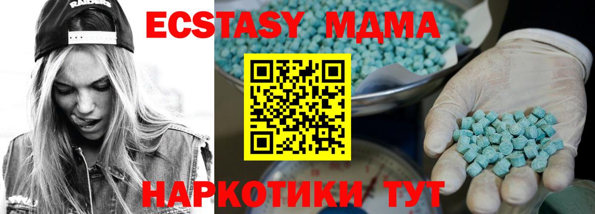 Ecstasy TESLA Славянск-на-Кубани