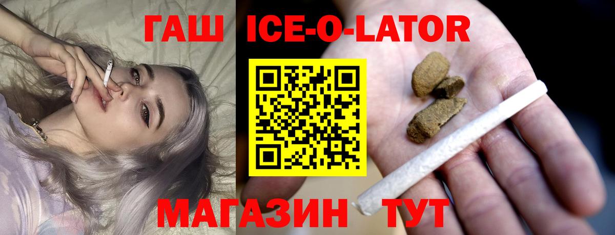 Славянск-на-Кубани  Гашиш хэш  даркнет сайт  Вход с VPN 