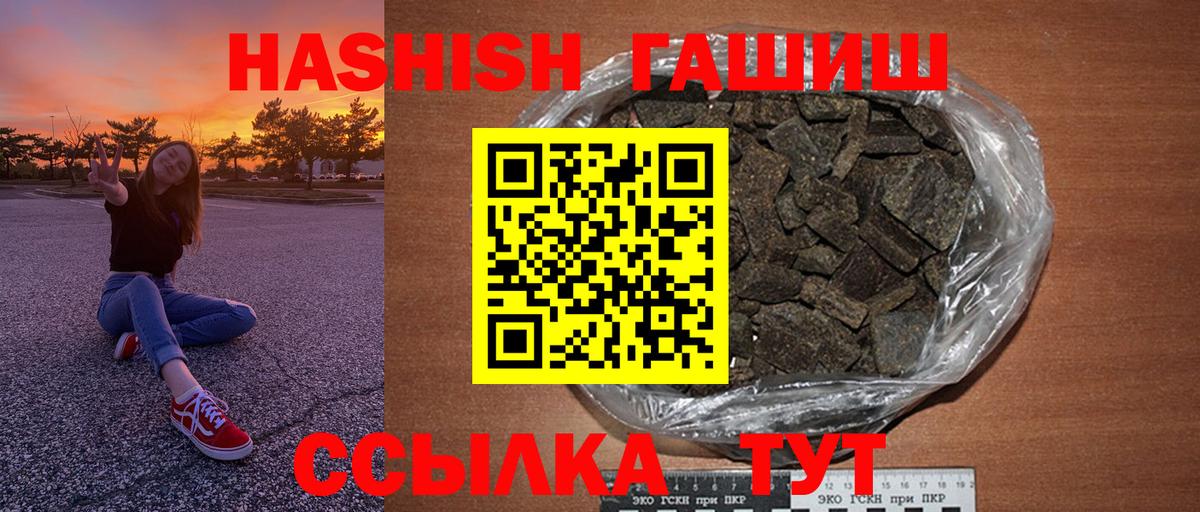 ГАШ гарик Славянск-на-Кубани