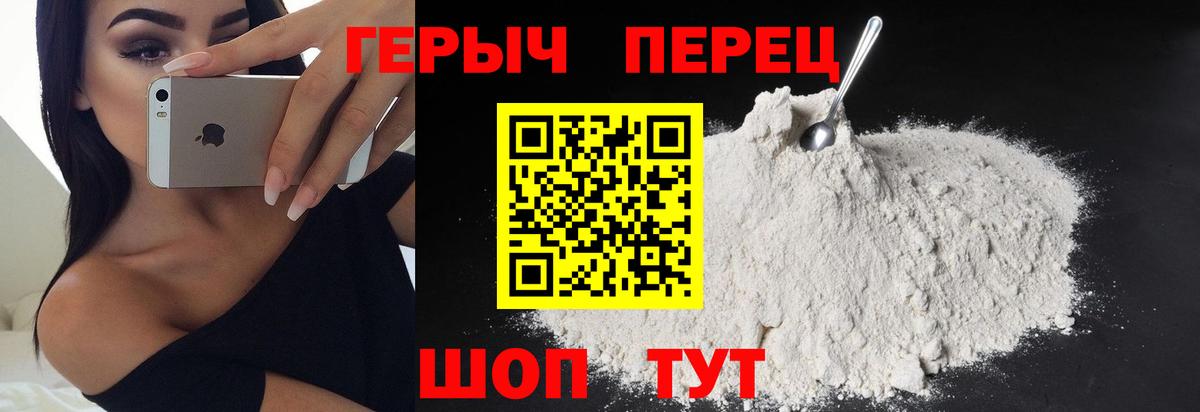 Славянск-на-Кубани  Героин VHQ  Вход с VPN 