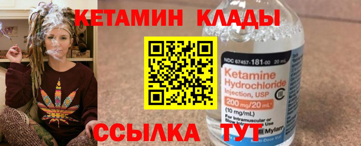 Кетамин VHQ  Вход с VPN  КЕТАМИН VHQ    ССЫЛКА  Славянск-на-Кубани 