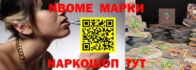 марки nbome Нальчик