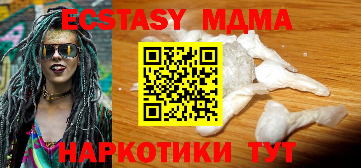 MDMA кристаллы  Вход с VPN  Славянск-на-Кубани 