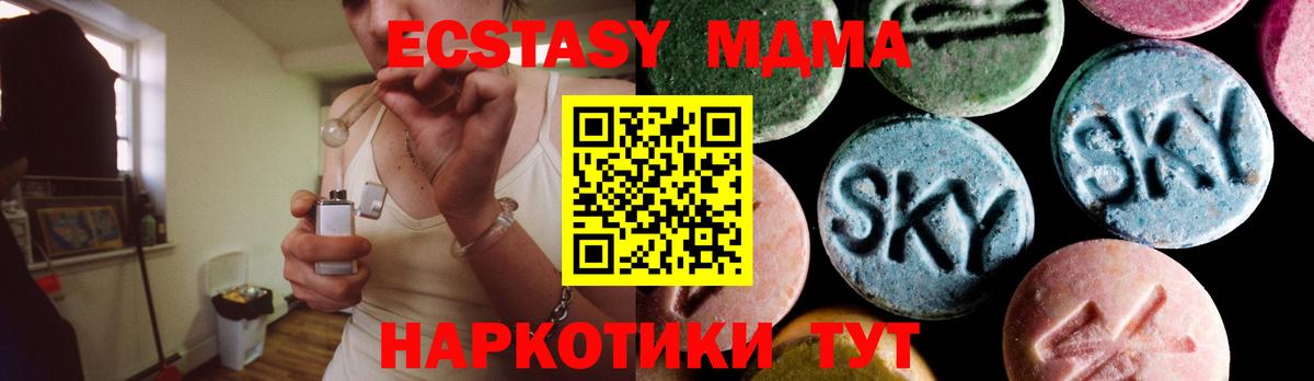 МДМА кристаллы Славянск-на-Кубани