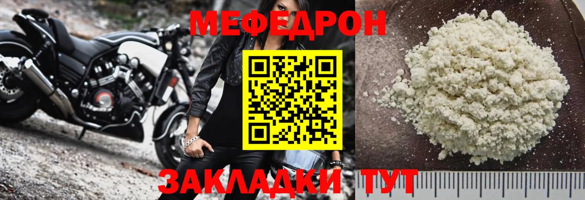 МЯУ-МЯУ мука  Вход с VPN  Славянск-на-Кубани  гидра зеркало  МЯУ-МЯУ  МЯУ-МЯУ кристаллы  МЯУ-МЯУ 