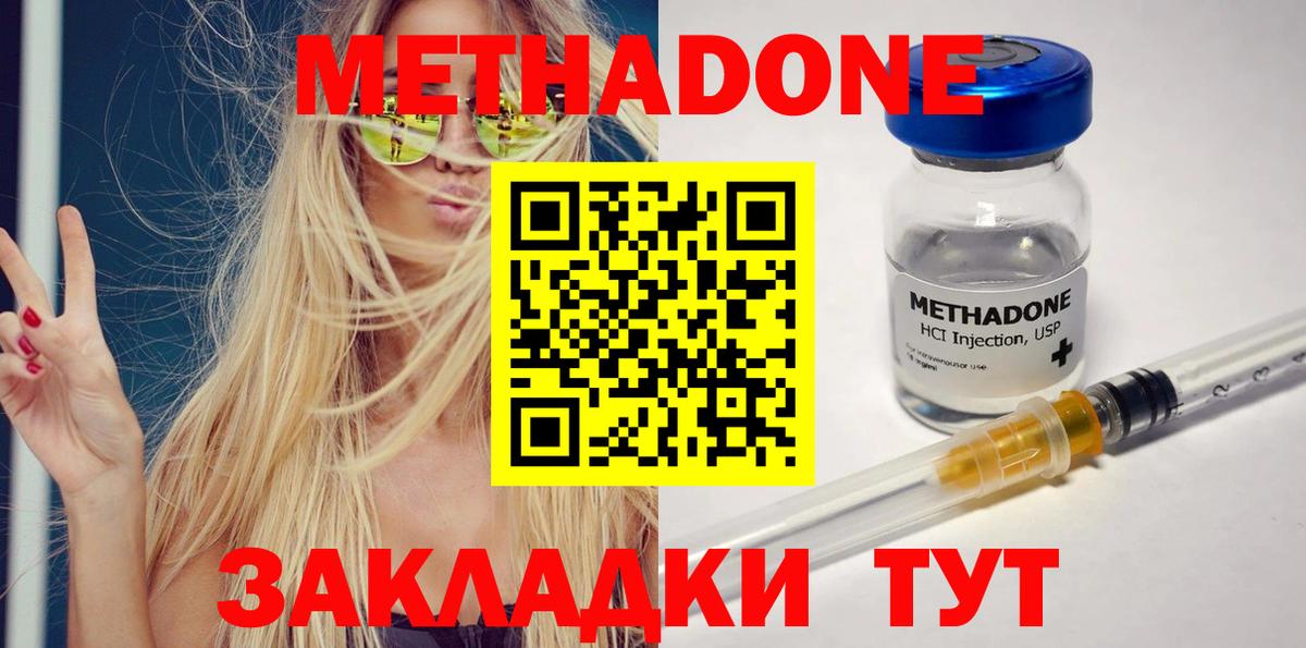 Метадон кристалл  МЕТАДОН белоснежный  Славянск-на-Кубани  Вход с VPN 