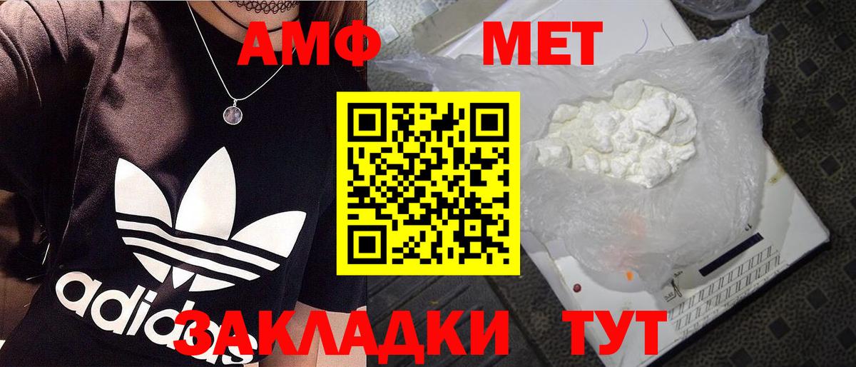 Первитин витя Славянск-на-Кубани