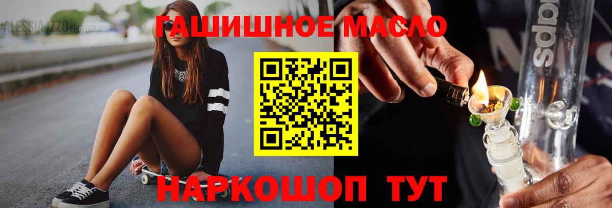ТГК вейп  Вход с VPN  купить наркоту  Славянск-на-Кубани  Дистиллят ТГК THC oil 