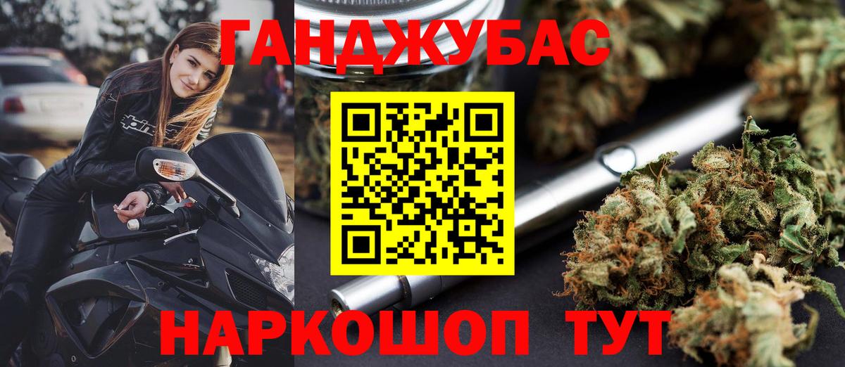 Канабис Amnesia Славянск-на-Кубани