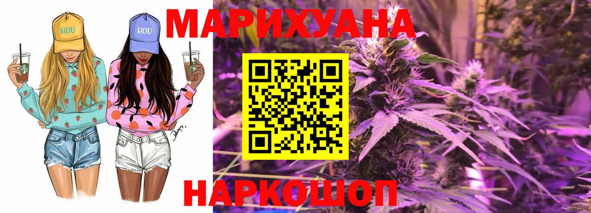 Каннабис сатива  Шишки марихуана SATIVA & INDICA  Вход с VPN  Канабис семена  Канабис семена  Славянск-на-Кубани 